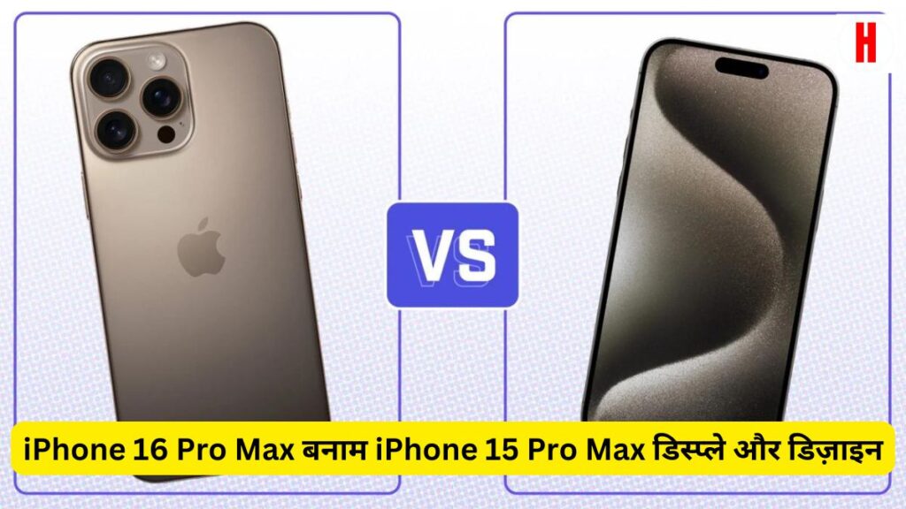 iPhone 16 Pro Max Vs iPhone 15 Pro Max