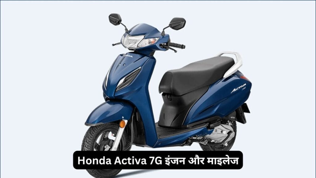 Honda Activa 7G