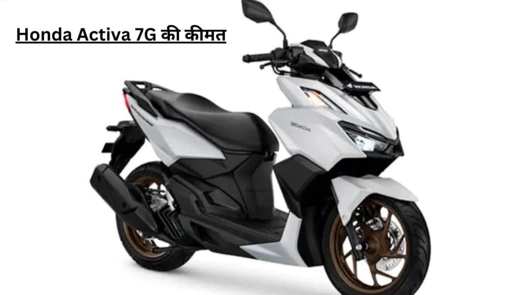Honda Activa 7G