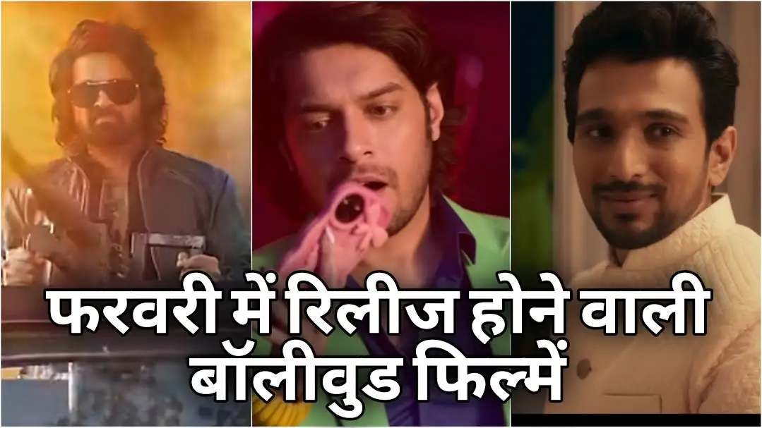 बॉलीवुड फिल्में