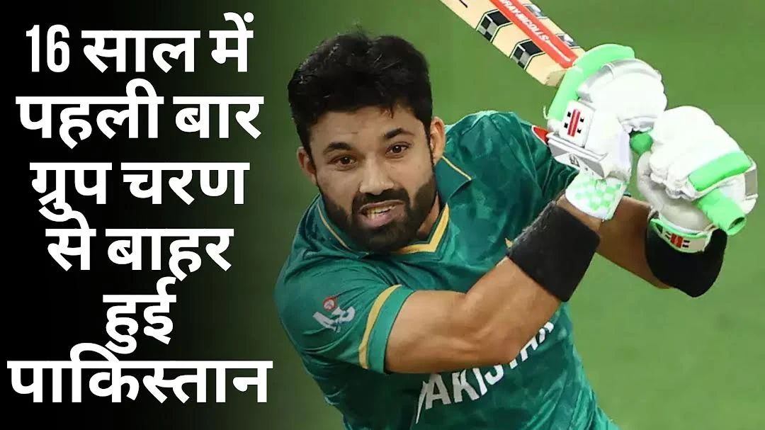 Pakistan Champions Trophy 2025