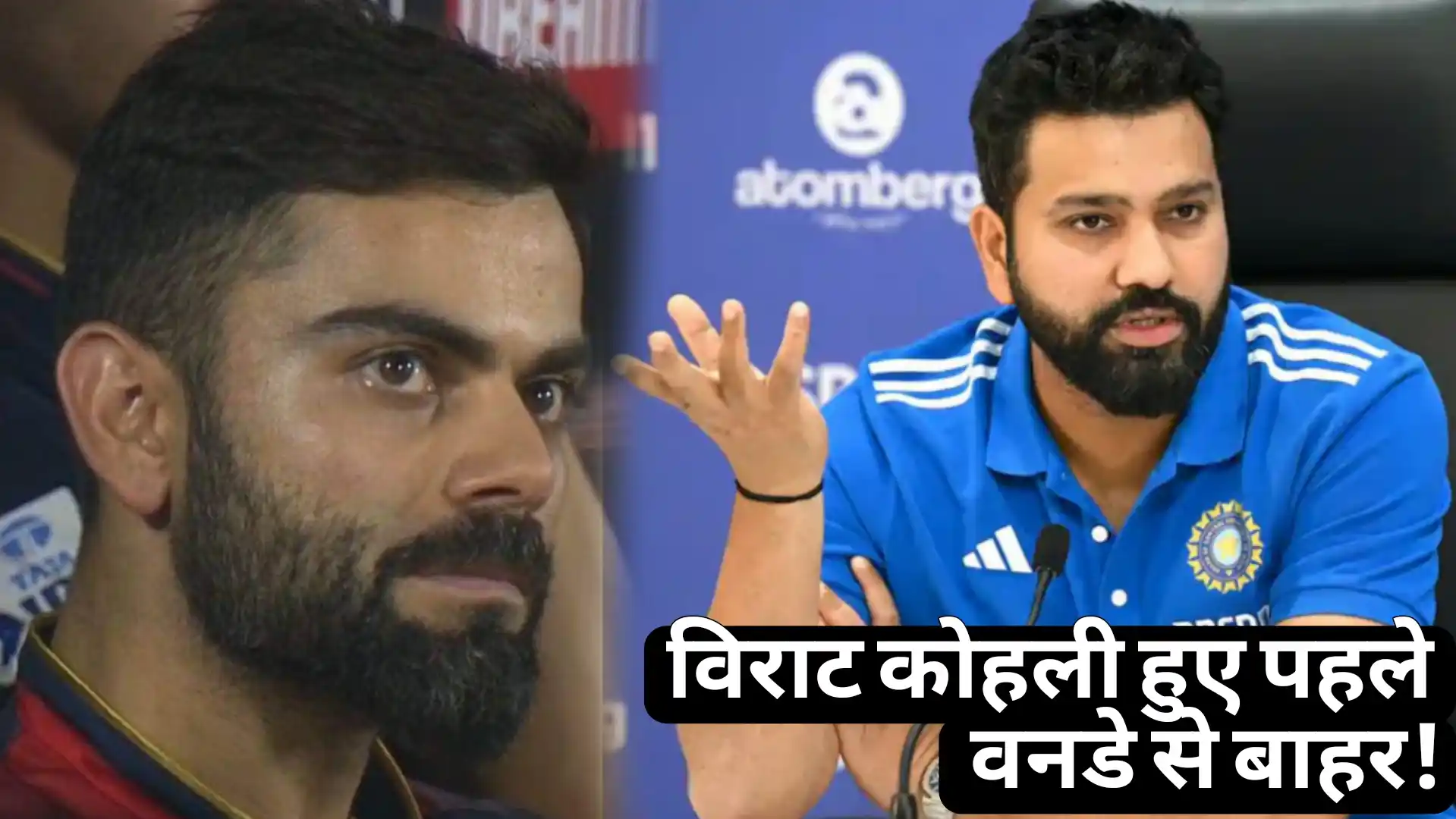 विराट कोहली पहले वनडे से बाहर