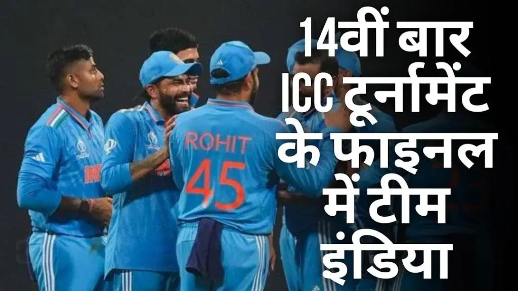 ICC Final Team India
