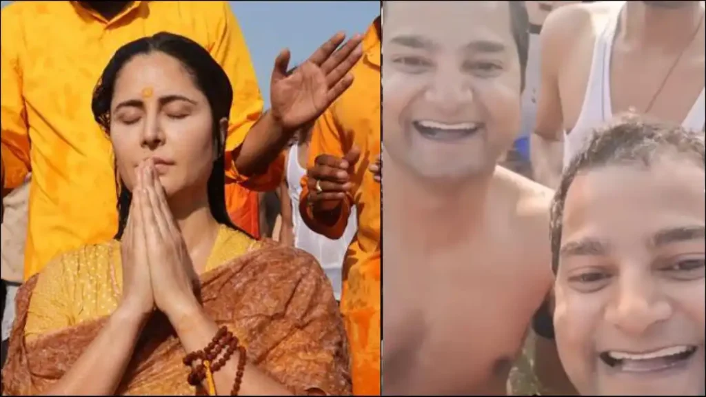 Mahakumbh Katrina Kaif