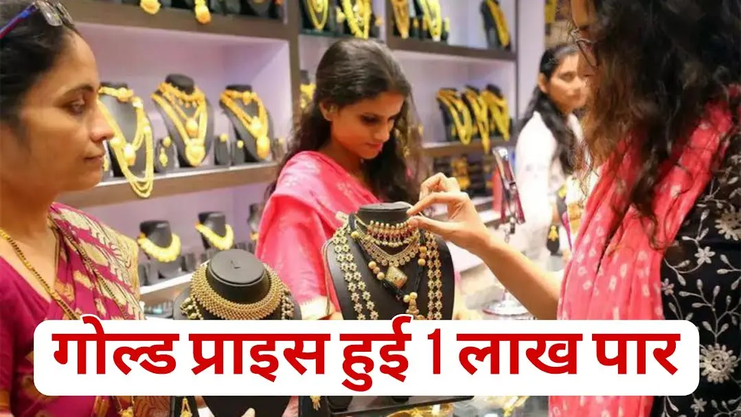 Gold Price 1 Lac Par