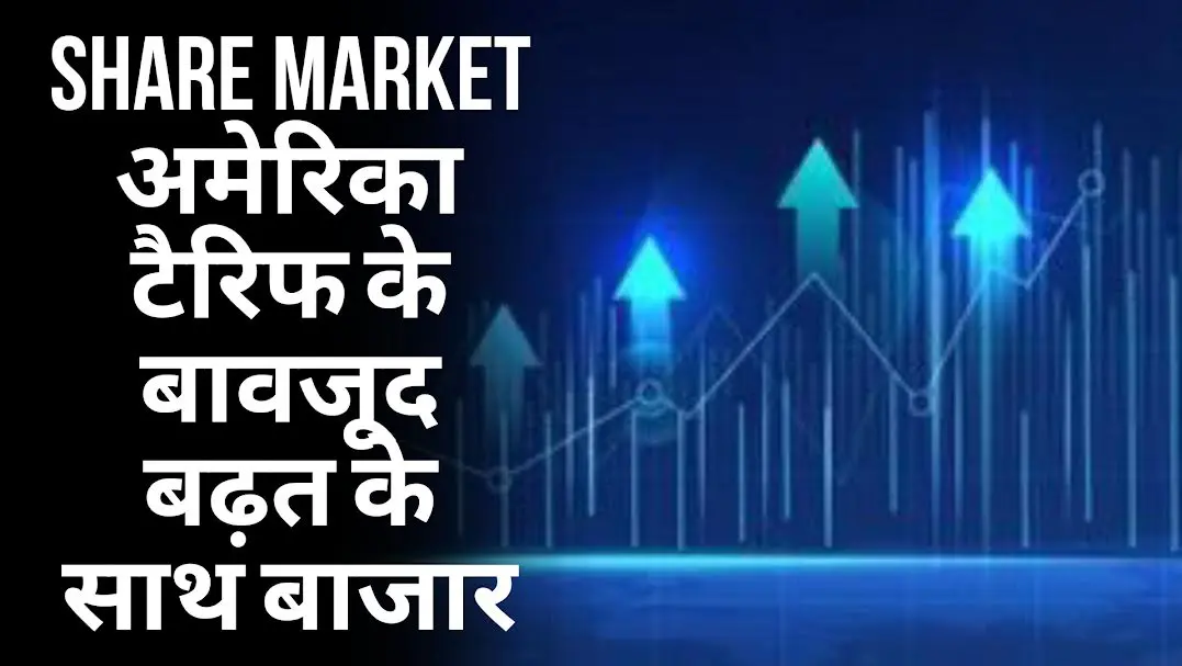 Share Market