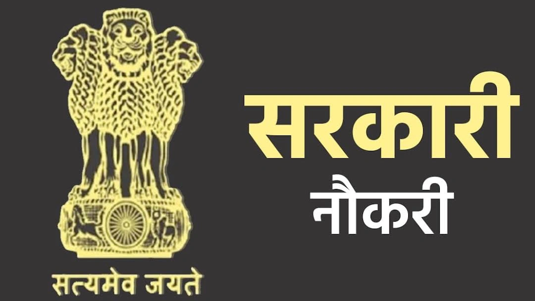 Sarkari Naukri