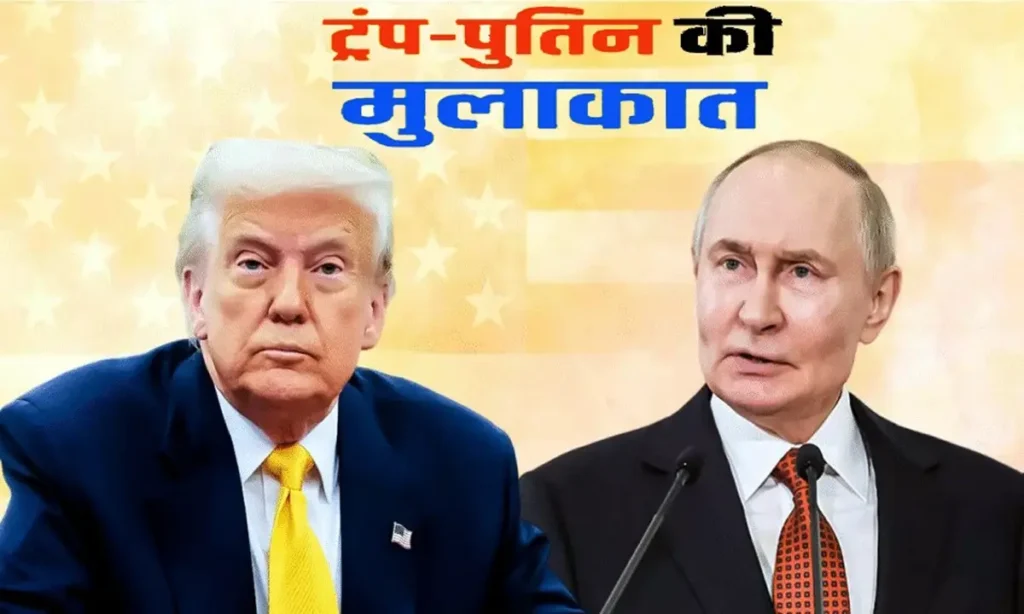 TRUMP PUTIN MEETING IN ALASKA