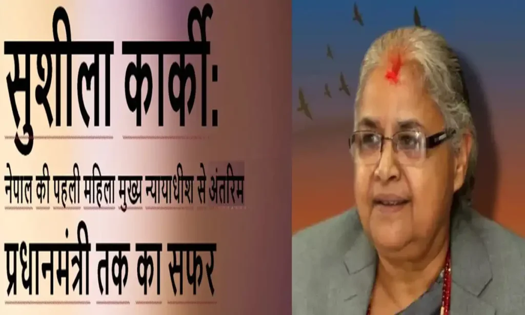 sushila Karki