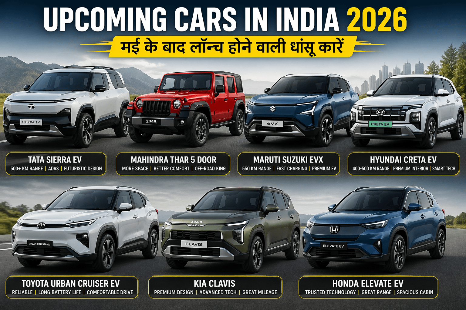 Upcoming Cars in India 2026